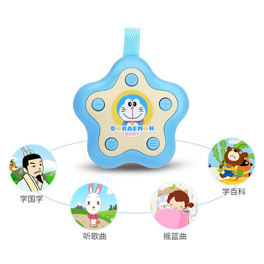 Emi Doraemon Frühschulgeschichte Maschine Baby Spielzeug 0-1 Jahre alte Babybeleuchtung beruhigende Musiklernmaschine Doraemon Tumbler Blau