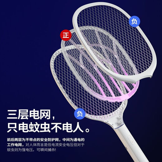Panasonic's electric mosquito swatter rechargeable household automatic mosquito trap fly swatter electric mosquito swatter powerful mosquito killer lamp household mosquito repellent artifact Obai 180 times automatic trap USB + base dual charging