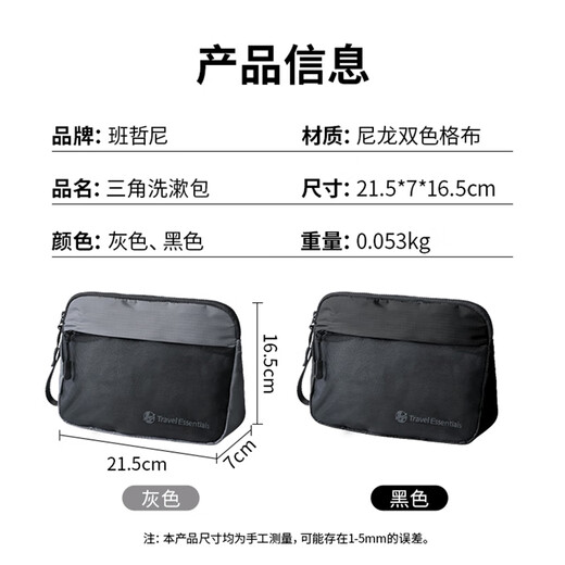 Banzheni toiletry bag for men and women travel fitness portable makeup storage bag underwear luggage bag supplies water-repellent large capacity