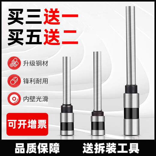 适用齐心CM3006 3008 5008 ES3000 5066凭证空心钻刀装订机刀头汇隆打孔机钻头 齐心CM-3008钻刀