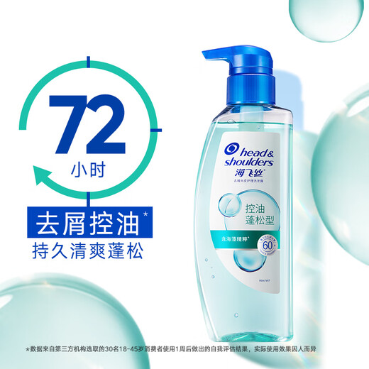 Haifeis scalp care shampoo oil control fluffy men and women 480g anti-dandruff weak acid green bottle shampoo
