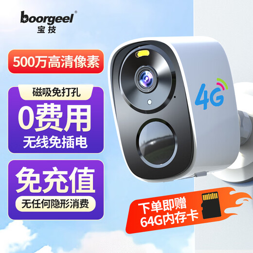 Baoji 4G-Kamera, lebenslang, verkehrsfrei, Monitor, Zuhause, Innenaufladung, kein Plug-in, keine Verbindung zu WiFi erforderlich, magnetische Absaugung, kein Stanzen, Fernüberwachung von Mobiltelefonen mit Nachtsicht und Konversation