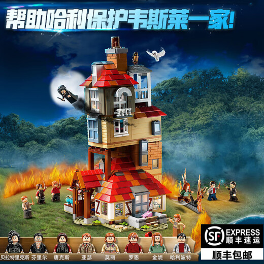 lE high building blocks Hogwarts Castle Hedwig assembled model castle street view children's toys boys Burrow attack [1047 particles]