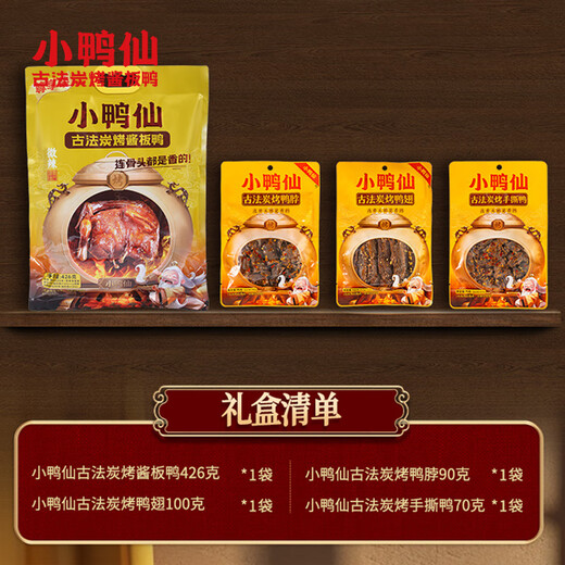 Xiao Duck Fairy Travel Box Regalo Regalo Regalo salsa de regalo Free Teared Teared Teared Pathing Foot Fait Coced Duck Box 686gx1 Caja