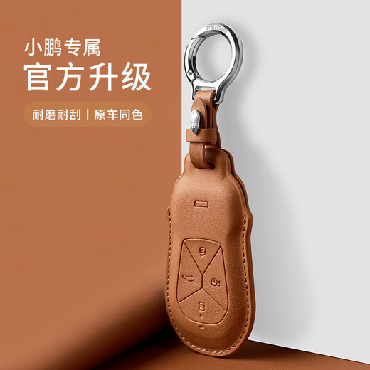 CAR BEIJING HUI XIAOPENG X9 CUBIERTA CLAVE 610 LARGO RANGO LARGO RECHO SPECIAL 702 Ultra-Long-Long-Range MAX TRACHE CORRECA DE CUATRO HEDA DE CAR 640 CAR HEDAD [MOCHA BROW