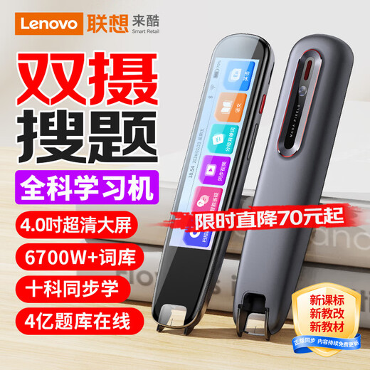 Lenovo Laiku Dictionary Pen V66 64G Paisou Point Reading Pen Scanning Translation Pen English Learning Vocabulary Machine Scanning and Answering Online and Offline Translation Recorder