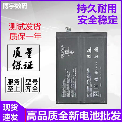 PinSheng de Babycare es adecuado para OnePlus/OnePlus 9Pro BLP-827 5G Teléfono móvil Batería incorporada 1 más 9 1+9 BLP829 OnePlus 9/LE2110/BLP-829 NUEVO