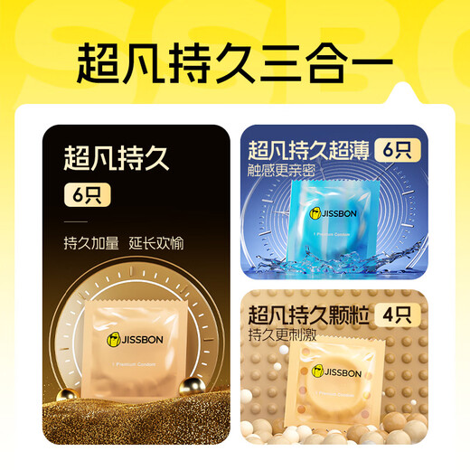 James Bond Condoms Extraordinary Long-Lasting Delay Three-in-One 16 Ultra-Thin Men's Special Anti-Premature Ejaculation Sensitive Condoms