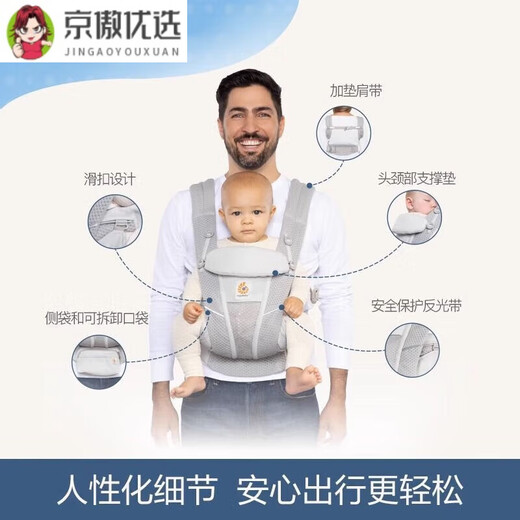 ERGOBABY背带婴儿背带前抱式夏季透气小月龄宝宝腰凳抱娃神器 【0/ 全包围背带围兜换洗两件装////