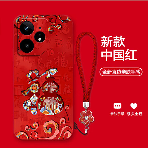Jiwangma 2025 Dunhuang Fuzi gilt für true I Neo7se Mobiltelefon Fall Neues GT7Pro Neujahr Red Retro Chinesische Stil Weibliche Silikon-Full-include-Anti-Fall-Softschale Chinese rot-A826 Dunhuang Fuzi + Blumenarmärde True I Neo7se