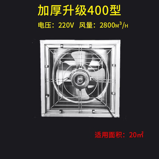 Factory thickened ventilation fan equipment exhaust fan high-power negative pressure fan industrial fan 1 unit minimum upgrade 400#220v