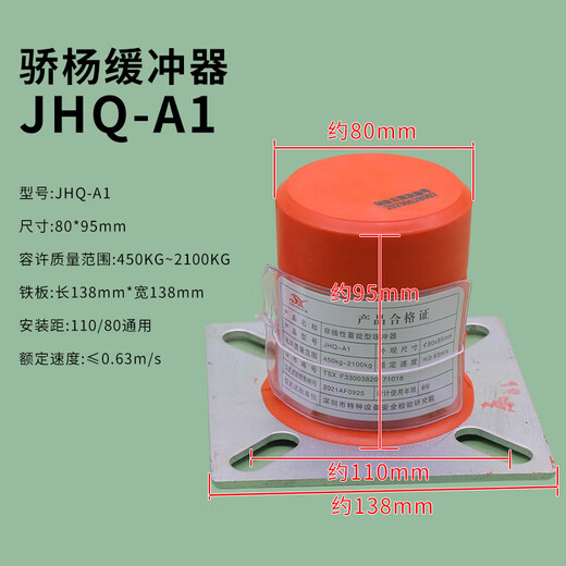 XMSJ定制沈阳电梯聚氨酯缓冲器HYD-A-3骄杨聚氨酯缓冲器JHQ-A1 HYD-A-12130*156沈阳东阳款(全