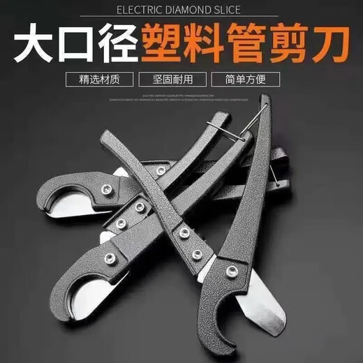 An Junsheng 32ppr quick cut pipe cutter pipe cutter hose aluminum plastic pipe scissors PVC water pipe scissors imported steel black blade black buckle quick cut 5 pieces