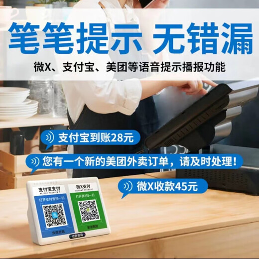 Shadow Giant WeChat payment prompt audio QR code collection voice announcer payment small speaker large volume black