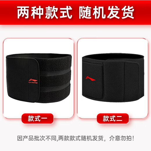 Li Ning protective belt for sports and fitness, lumbar disc herniation treatment, lumbar muscle strain, sweating, burning abdominal fat, girdle, sedentary running