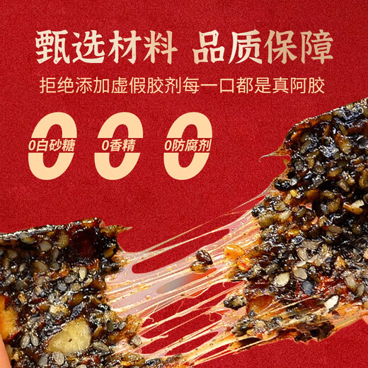 同仁堂 阿胶糕 阿胶 礼盒 阿胶固元糕送礼东阿原产即食阿胶糕女性滋补品 节日礼物实用【510g*1盒】