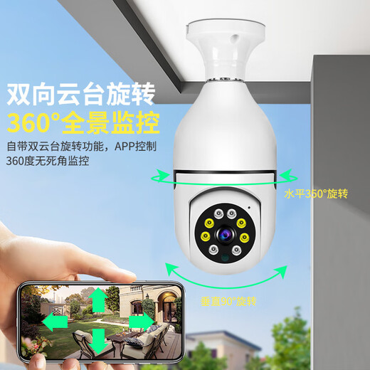 NEWSHEIISI生态链品牌同款监控无线灯泡监控摄像头 360度手机远程夜视全彩网络高清家里监控器 高清无线灯座监控+128G内存卡