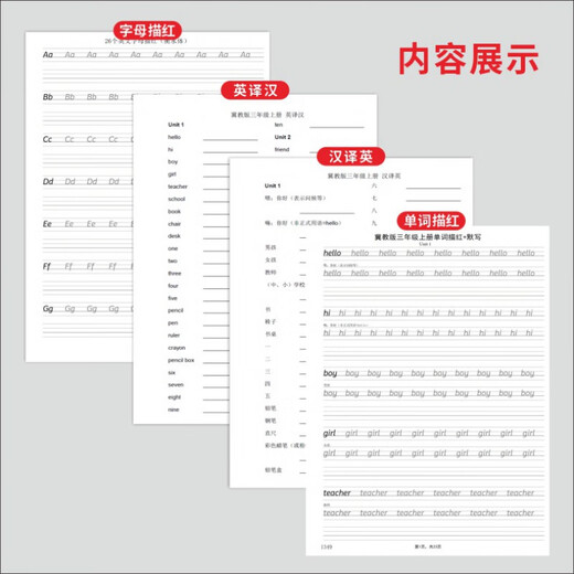 Hebei Hebei Education Edition Klasse 3-6 Englisch Lehrbuch Synchrones Wortverfolgung Hengshui Grundschule Copybook Sanshang Hebei Education Edition 1349 Red Tracing 26 Seiten + 1047 Diktat 21