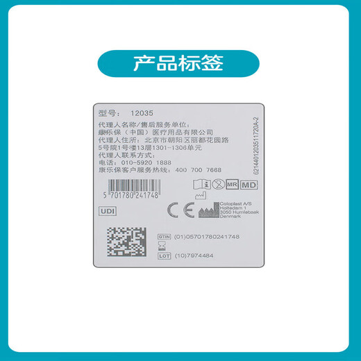 Coloplast Brava12045 leak-proof patch ring can be shaped and sealed small white ring 12035 sealed patch ring 2.5mm (5 pieces)