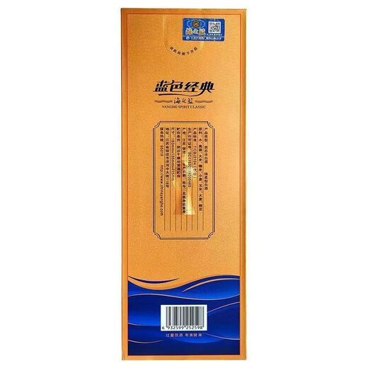 Yanghe Haizhilan 52 Grad 1000 ml Einflaschen weiche und reichhaltige Aroma -Weißwein (Stop Vintage)