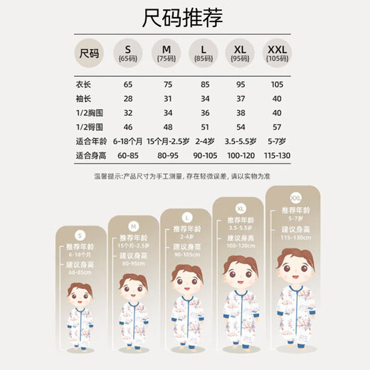 Betis Baby Sleeping Bag Spring, Autumn and Winter Newborn Anti-Kicking and Splitting Temperature Standard Children's Large Size Anti-jump Spring and Autumn Double Layer - Temperature Sensing (20-26) Futu M Size 80-95cm (recommended for 1.5-2.5 years old)