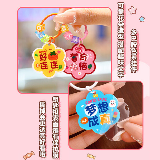 海伊朵 花朵励志文字钥匙扣可爱铃铛挂件包包钥匙链学生分享礼物小礼品 花朵励志钥匙扣【6个组合装】