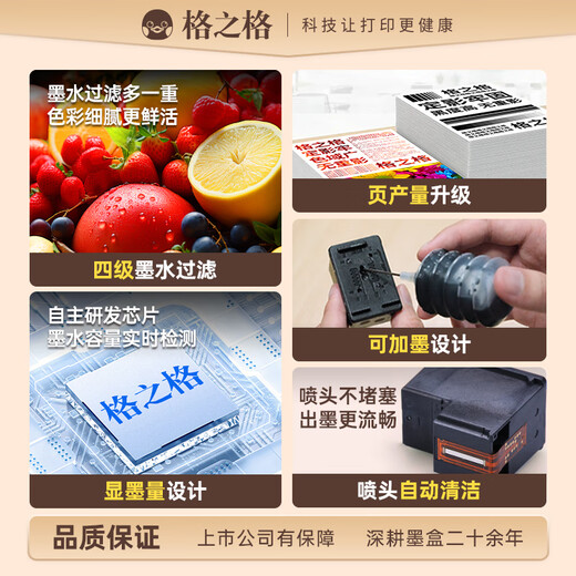 格之格4825墨盒 hp47墨盒适用惠普4877墨盒 dj4825 4826 4828 4829 4978 4800打印机墨盒 47墨盒彩色 可加墨