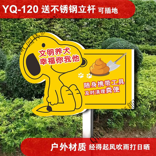 Civilized Dog Breeding Sign Waterproof Lawn Park Greening Flowers Prompt Dogs Are Not Allowed Main Image Model YQ-120 20x30cm