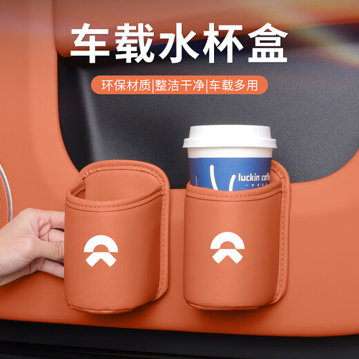 巫记汽车车门边储物盒车载收纳袋水杯架车内垃圾桶置物袋装饰用品大全 蔚来ET5ES6ES8ET7EC679 2个装-下单备注颜色