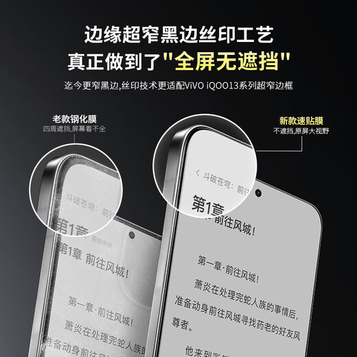QingShield [mit eigener Staubentfernungskammer] QingShield ist für Vivo IQOO13 Temperierter Film mit hoher Definition großer Lichtbogen-Edge-Mobilfunkfilm Anti-Fall und Anti-Fingerabdruck-Glasschutzkristall-Ötzigen-Geschwindigkeitsfilm-Kristallfilm-Geschwindigkeitsfilm [Doppelbecher-Installation *Large Arc-Kante *nicht blockiert] iqoo13