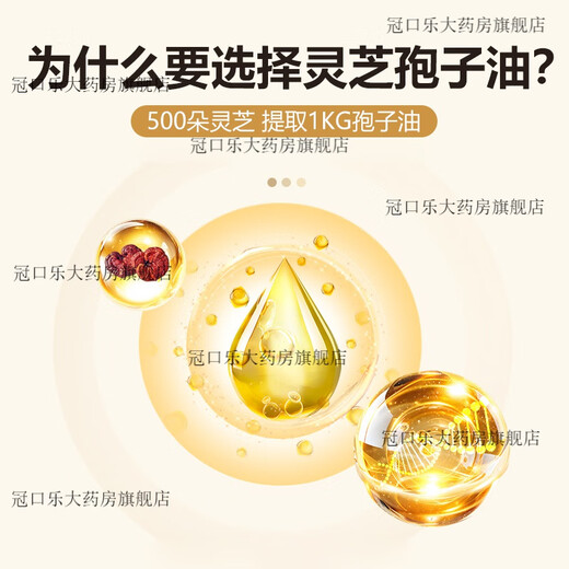 仁堂灵芝孢子油软胶囊破壁粉官方送礼 3盒装(80粒*3)【滋补调养一个周期】
