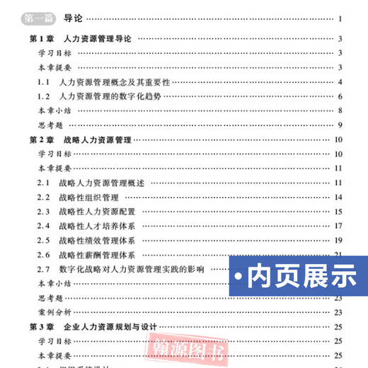 Self-study textbook 14104 Human Resources Management (Intermediate) Human Resources Management Deng Jianwei and Yang Tianan 2021 Edition China Finance and Economics Press Self-study Human Resources Management Major 9787522307947 Self-study textbook 14104 Human Resources Management (Intermediate)