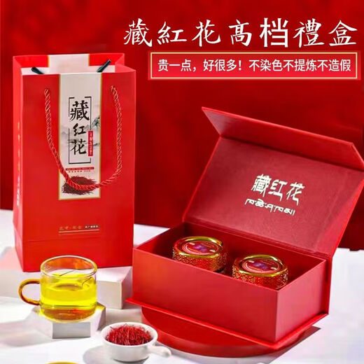 北京同仁堂西藏正宗藏红花A级礼品盒装送镊子泡水喝正品 金罐礼盒装[新货10克