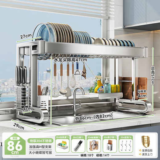 Shuaishi kitchen sink rack 304 stainless steel drain dish rack basket sink dish storage rack utensils 304 stainless steel complete set 86 long single layer