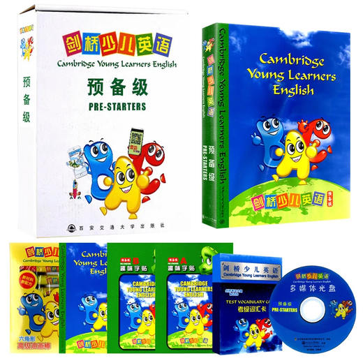 剑桥少儿英语预备级一级二级三级教材 含AR卡（微信增值版）1 2 3 初级 儿童启蒙系列西安交通大学出版社 剑桥幼儿英语培训教材剑桥国际少儿英语 【预备级】微信增值版