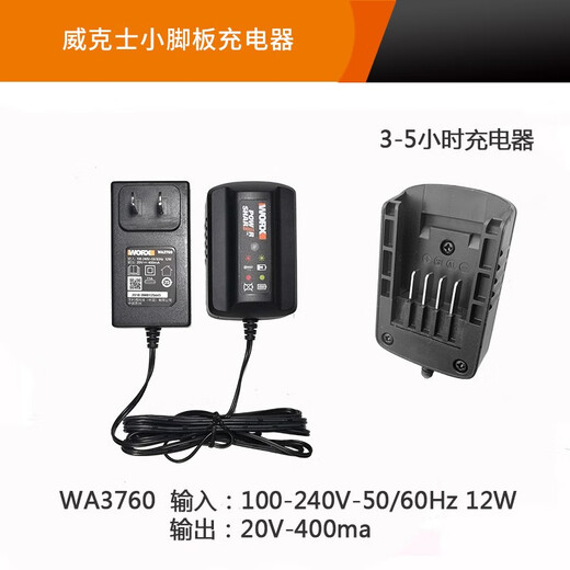 Wax fast charger car charging 4.0 large capacity lithium battery 2.0 universal 20v small foot board battery WA3883 (2x2A dual charge) small foot board