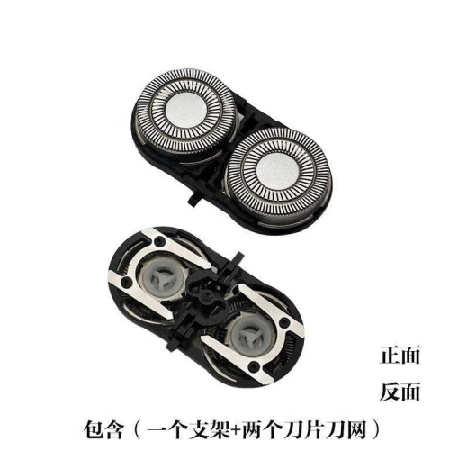 适用飞科FR6电动剃须刀FS711FS871FS325 876 FS719 872刀片网刀头配件 1刀片+1刀网(散装) 下单请联系客服核对发货