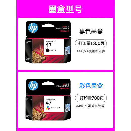 HPHP Original HP 47 Box Color negro Adecuado para 4825/4826/4828/4829/4877 Cartucho de tinta negra 1300 páginas A4 Papel 5