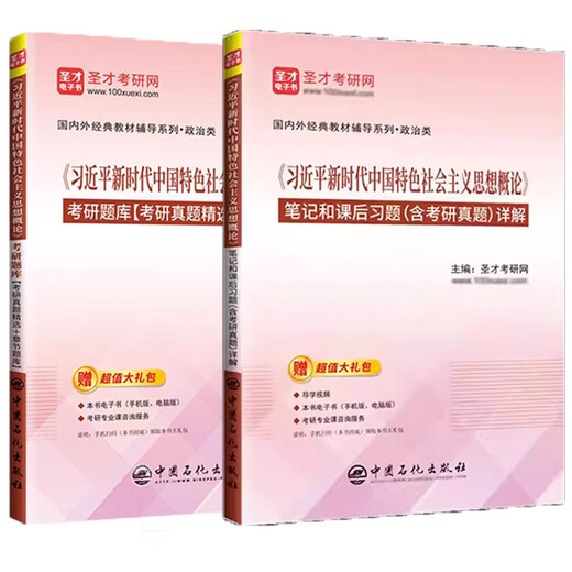 自考教材 15040 习近平新时代中国特色社会主义思想概论 15042思想道德与法治中国近现代史纲要 15044马克思主义基本原理  马克思主义理论 重点教材大学两课教材978704061053 习概