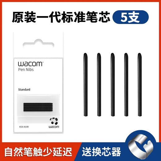 和冠原装数位板CTL471笔芯影拓CTH680 490 690 672学习板671笔尖472 ACK-20002弹性笔芯5支无包 2.7x0.01cm