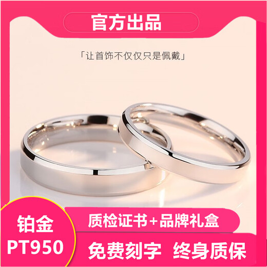 Best-selling on the whole network, silver-plated platinum ring PT950 platinum plain tail ring, couple's ring engraving gift, ladies (platinum ring) certificate + gift box, live ring (can be adjusted freely)