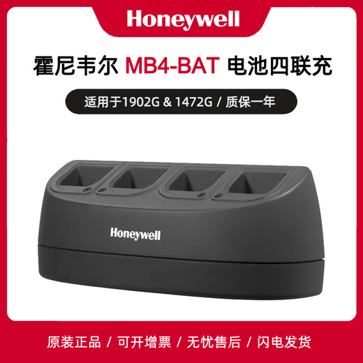 
Honeywell wireless scanner lithium battery suitable for 1472G/1902GSR/GHD/1952G/1991ISR/IXR MB4-BAT-SCN [Battery quad charging]