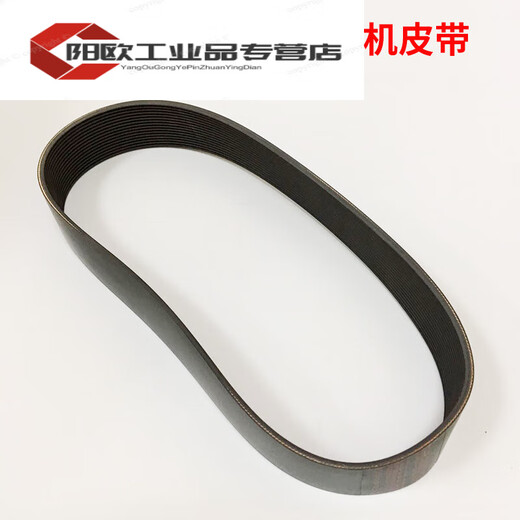 Aluminum saw machine accessories, cutting machine accessories, high temperature resistance, high strength and toughness, polyurethane material, rubber material, 9 slots, 15 slots, durable non-slip belt drive belt, synchronous belt conveyor belt, type 255, 49cm long (rubber)