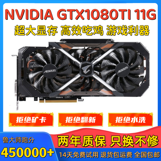 华硕猛禽七彩虹影驰gtx1080ti 1080 1070 1060显卡3g5g微星1050ti 微星GTX960 4G  白虎