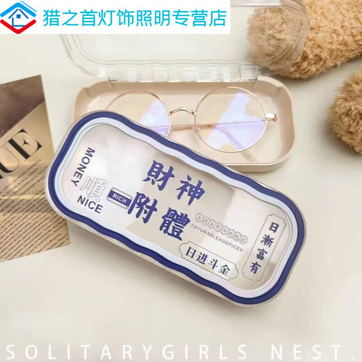 New internet celebrity transparent glasses box high-value simple student anti-compression mirror box cartoon plastic anti-fall mirror box then call the police