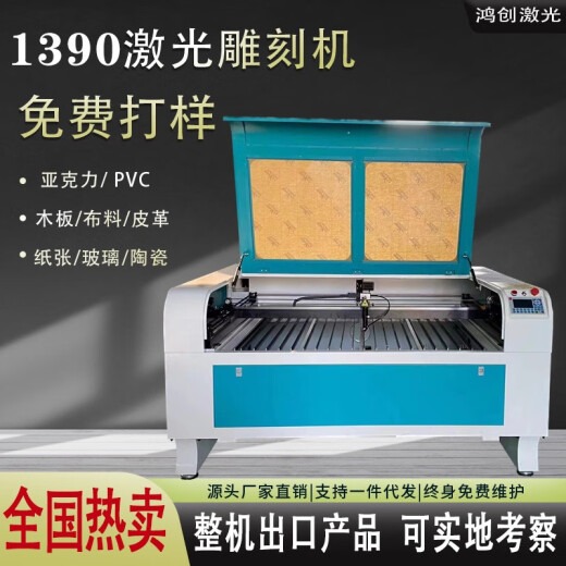 1390激光切割机全自动雕刻机亚克力木板皮革无纺布纱网非金属切割 1390-300W出口版 220V