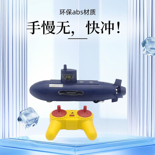 
Exploring kid Exploring kid children's science experiment water nuclear submarine boat model homemade DIY remote control boat submarine toy submarine submarine color box