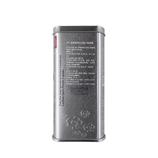 同仁堂新老日期链接 同仁堂 牌破壁灵芝孢子粉胶囊 0.35g/粒*90粒/盒 4盒 共360粒  2025年9月11号到期
