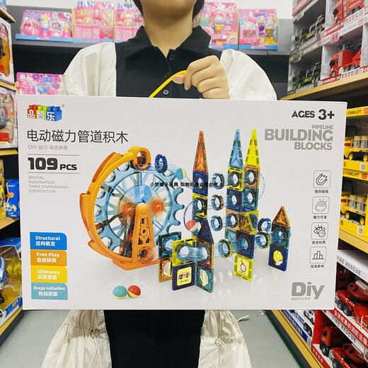 品智乐磁力积木DIY拼装组装管道男女孩动手动脑子玩具礼物套装 99 9925 磁力魔幻城堡滑道209PCS)