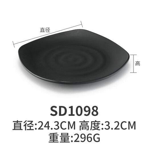 黑色密胺方盘10个装火锅烧烤凉菜盘子四方形餐盘塑料快餐盘子商LB sd1098黑色磨砂 10个装 0寸